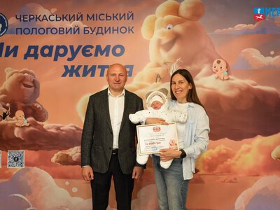 Черкащанці, яка народила дитину в День міста, вручили грошовий сертифікат