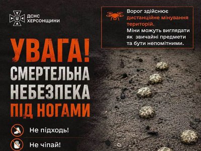 Небезпека під ногами на Херсонщині ворог залишає вибухівку
