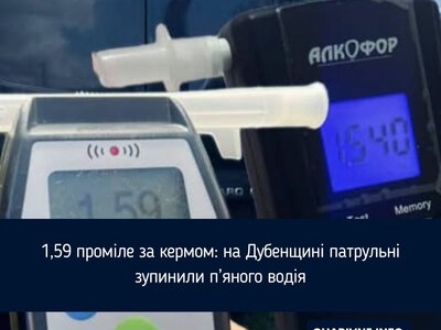 1,59 проміле за кермом: на Дубенщині патрульні зупинили п’яного водія