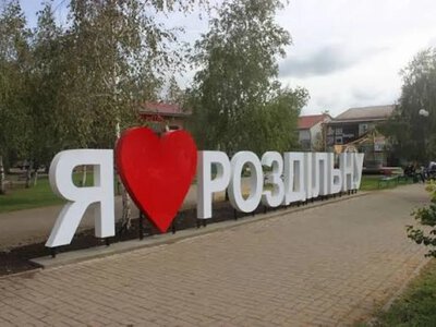 Що відвідати у Роздільній на День міста: програма на 25–27 вересня