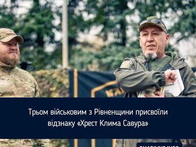 Трьом військовим з Рівненщини присвоїли відзнаку «Хрест Клима Савура»