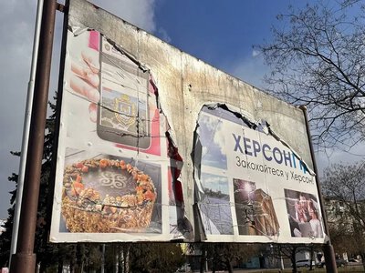 600 тисяч гривень виділять на демонтаж пошкодженої реклами у Херсоні 2027 року