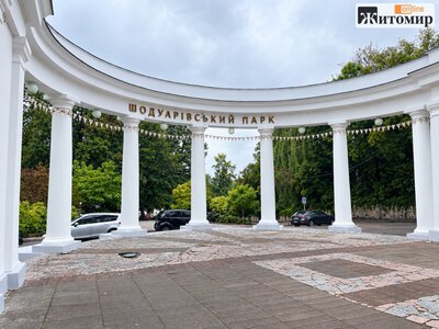 До Дня міста у Житомирі оновили колонаду Шодуарівського парку та повернули ім’я засновника