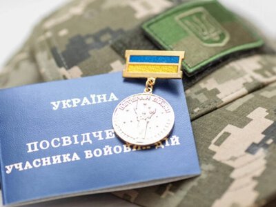 УБД, ветеран та військовослужбовець: у чому різниця між статусами та які права вони дають