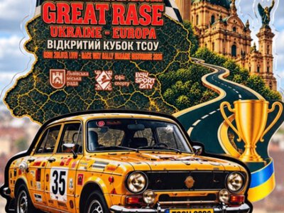 У Львові змінять рух через ралі-колону: які вулиці охопить маршрут