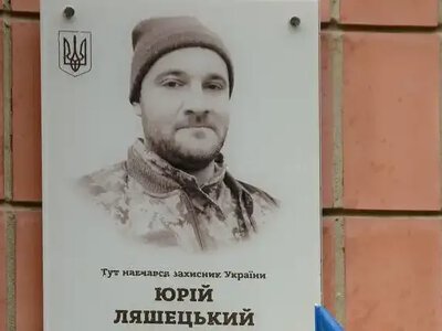На фасаді рівненської гімназії відкрили дошку пам’яті 31-річному воїну Юрію Ляшецькому