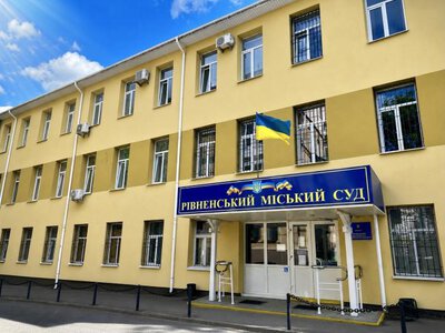 Рівненський міський суд оголосив добір на п`ять вакантних посад