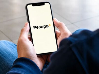 Оновлення в Резерв+: українцям пропонують по-новому авторизуватися в додатку