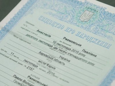 Не поспішайте викидати: які документи можуть знадобитися навіть через 50 років