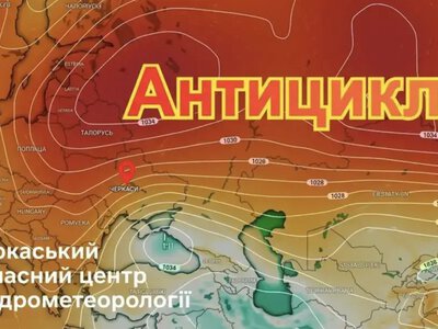 Антициклон змінить погоду в Україні: де потеплішає та чи повернуться дощі