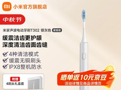 Xiaomi MiJia T302: нова електрична зубна щітка зі зниженою вібрацією