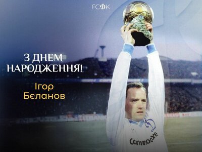 Ігор Суркіс: «Він не побоявся і став на захист Батьківщини від ворога»