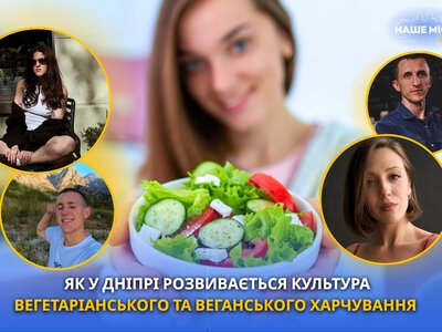 Вегетаріанство у Дніпрі: як розвивається культура рослинного харчування