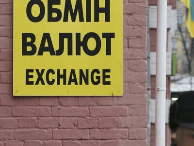 Курс валют на 26 вересня: актуальні ціни на долар та євро