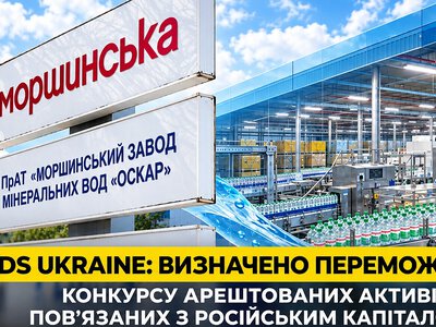 Комісія АРМА обрала юрбюро з прибутком 8,4 тис. грн для управління виробником «Моршинська»
