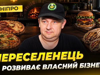 Переселенець з Донеччини відкрив у Дніпрі стрітфуд із понад 70 позиціями меню