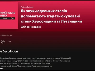 Учасники виставки “Справжній степ” розповіли про окуповані землі