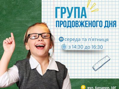 Карітас відкриває набір дітей до групи продовженого дня