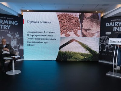 Форум Dairy Farming Industry: як досягти кормової незалежності