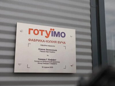 На Рівненщині планують створити фабрику-кухню для шкіл і дитсадків