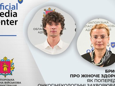 Рак шийки матки можна попередити: медики Запорізької області назвали три способи