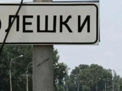 РФ зірвала евакуацію з Олешок: окупанти відхилили пропозицію сухопутного коридору