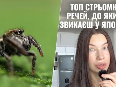 Наче апокаліпсис, – українка розповіла про 3 речі, які налякали її в Японії