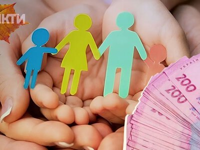 Малозабезпеченим сім’ям доведеться обирати між двома виплатами у жовтні