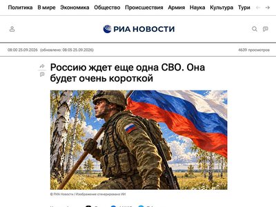 «Ще одна СВО»: російське держагентство РИА Новости видалило матеріал про можливу війну з Литвою