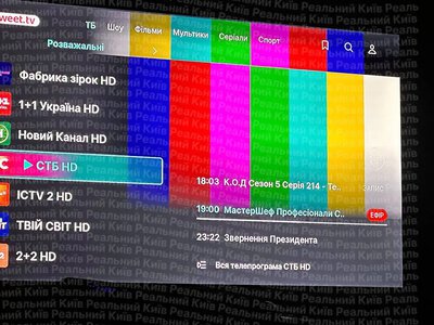 Українці продовжують повідомляти про проблеми з телебаченням: СТБ та «1+1» перестали працювати