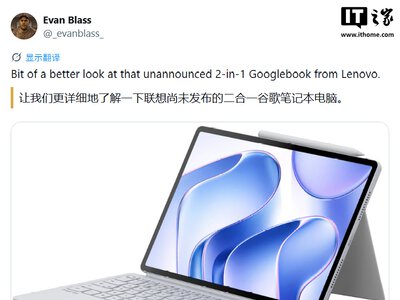 Lenovo Googlebook Duet: розкрито дизайн нового планшета