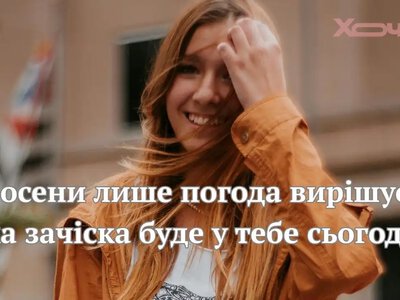 Одеський гумор: ідеальний рецепт осіннього супу та «заготовки» на зиму