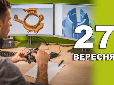 27 вересня. Що відзначають в цей день?