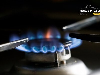 Тимчасове припинення газопостачання в Дніпрі з 28 вересня по 2 жовтня