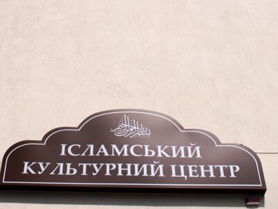 У Львові невідомий намалював свастику на ісламському центрі