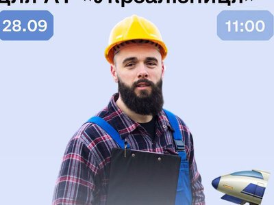Від вантажника до провідника: Укрзалізниця запрошує на ярмарок вакансій у Кривому Розі