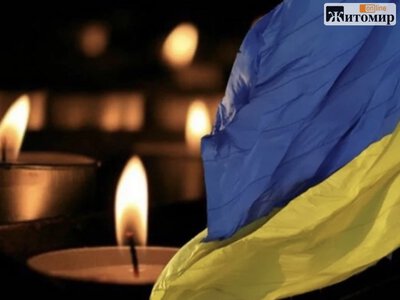 У Житомирі 28 вересня попрощаються із Захисником Святославом Ємцем