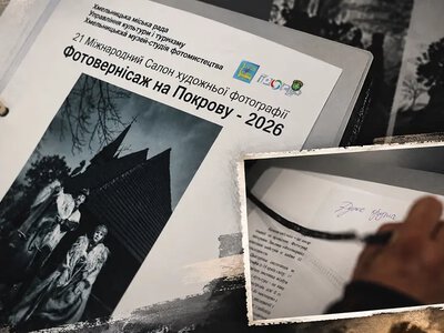 Дипломатія фотомистецтвом: у Хмельницькому відкрили виставку «Фотовернісаж на Покрову»