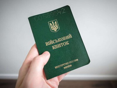 Військовий квиток втрачено: як швидко відновити документ