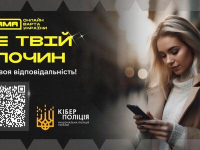 Дропи: як не стати “грошовим мулом” для шахраїв