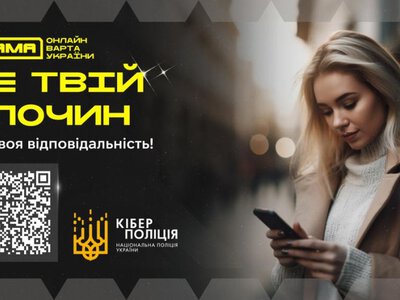 Дропи: як не стати “грошовим мулом” для шахраїв
