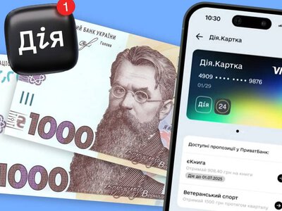 Українці з Дією отримають 2000 гривень, якщо подати заяву на допомогу по-новому — PMG.ua