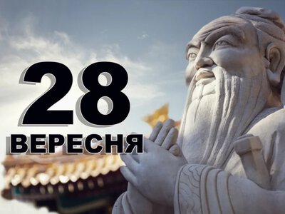 Сьогодні не слід скаржитися на життя: традиції та прикмети 28 вересня