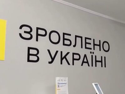 Майже 15 тисяч консультацій для бізнесу: офіси «Зроблено в Україні» працюють на Рівненщині два роки