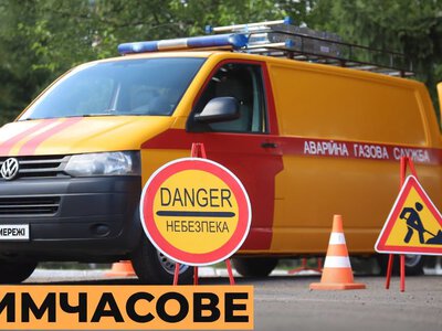 29 вересня у Кривому Розі понад пів тисячі будинків залишаться без газу: коли чекати на відновлення