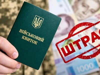  У Херсоні суд скасував штраф чоловікові за неявку до ТЦК 