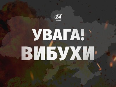 У Києві пролунали вибухи