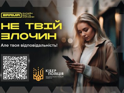Легкі гроші можуть дорого коштувати: як дропи стають частиною шахрайських схем