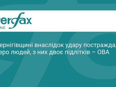 Удар по Чернігівщині: четверо постраждалих, є підлітки