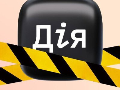 У Дії стався збій: що потрібно знати користувачам